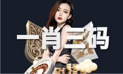 好彩天天免费二四六