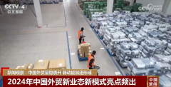 <strong>中国外贸“年度演</strong>